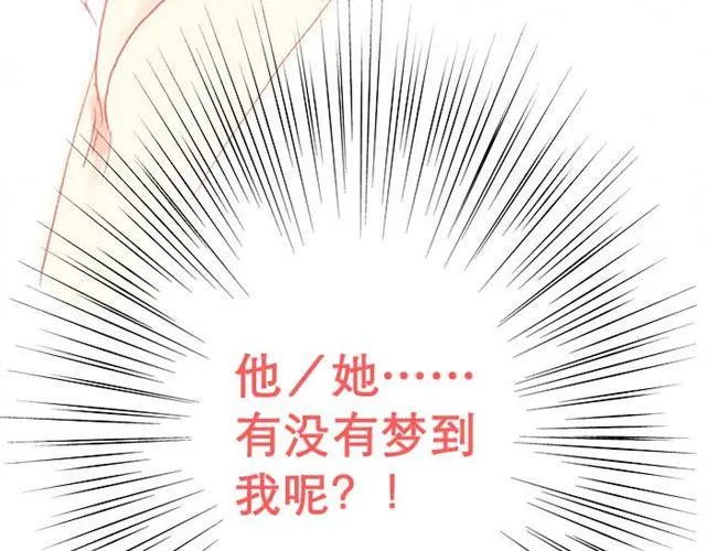 被霸道的男生喜欢是什么样的体验（上） 第51页