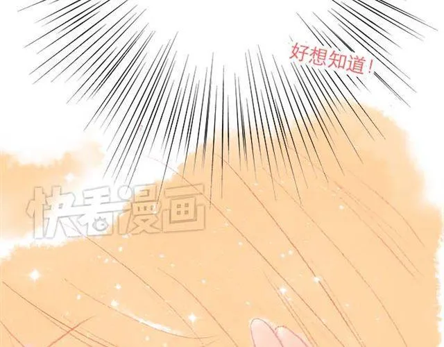 被霸道的男生喜欢是什么样的体验（上） 第52页