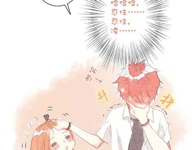 苦涩的爱恋 第19页