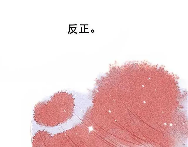 苦涩的爱恋 第25页