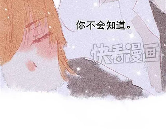 苦涩的爱恋 第27页