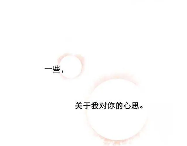 苦涩的爱恋 第28页