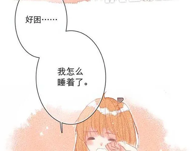 苦涩的爱恋 第37页