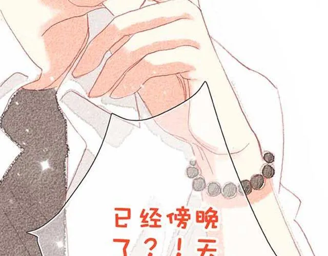苦涩的爱恋 第42页
