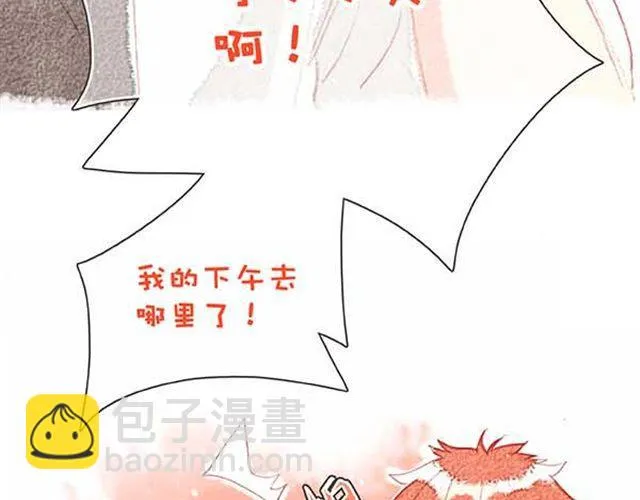 苦涩的爱恋 第43页