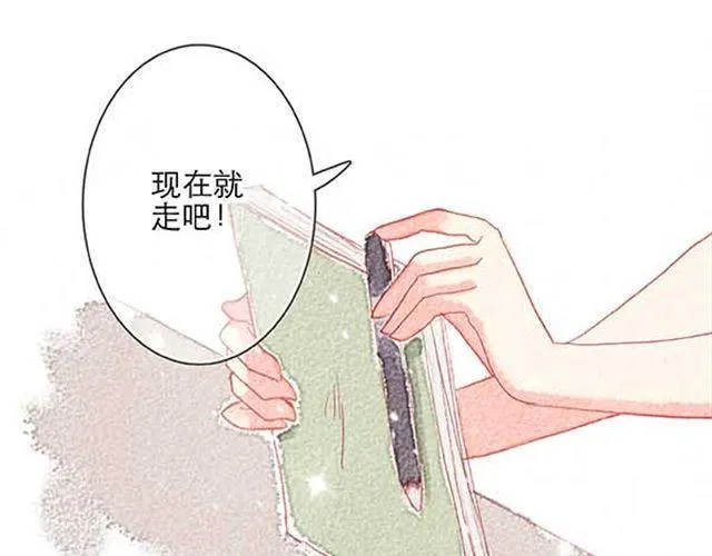 苦涩的爱恋 第45页