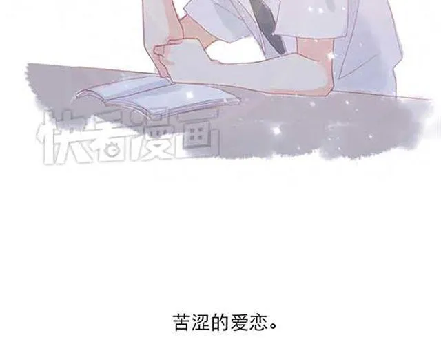 苦涩的爱恋 第53页