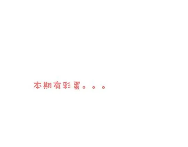 苦涩的爱恋 第54页