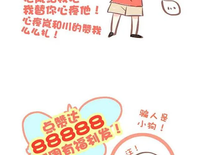 苦涩的爱恋 第56页