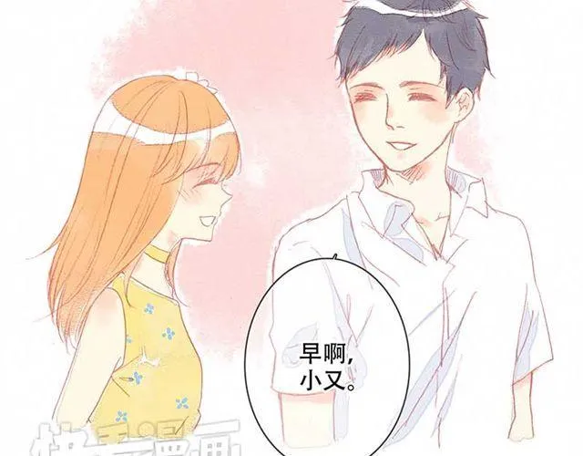 女生换新装时，他们的反应…… 第15页