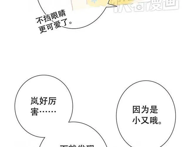 女生换新装时，他们的反应…… 第20页