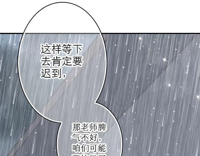 陪你一起度过大雨的人 第9页
