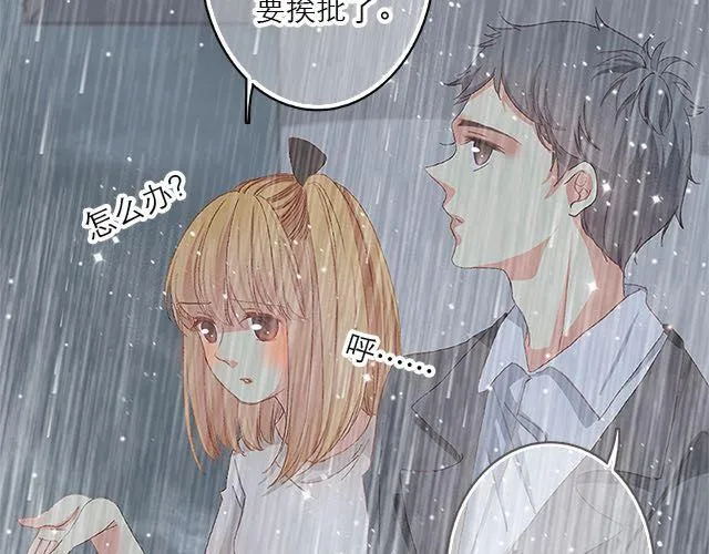 陪你一起度过大雨的人 第10页