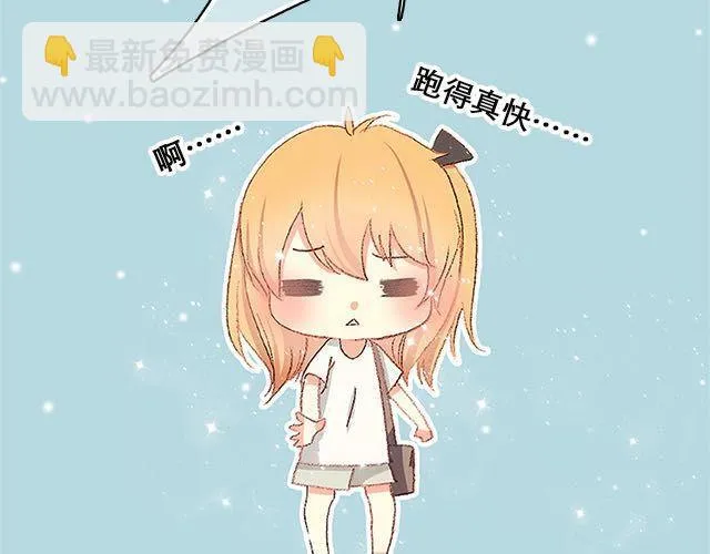 陪你一起度过大雨的人 第15页