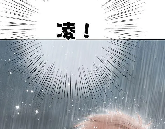 陪你一起度过大雨的人 第22页