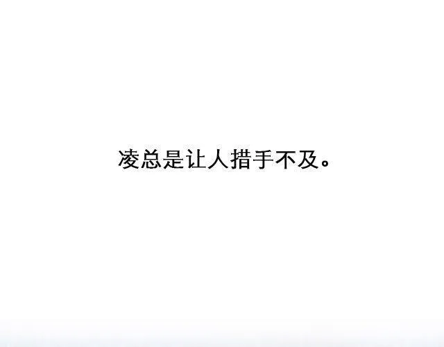 陪你一起度过大雨的人 第25页