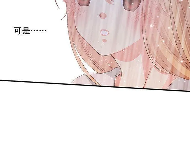 陪你一起度过大雨的人 第29页