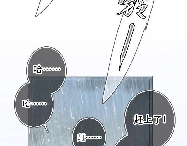 陪你一起度过大雨的人 第38页