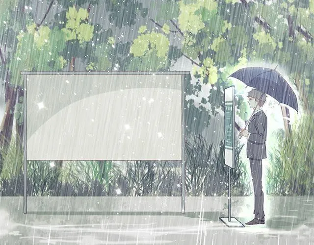 陪你一起度过大雨的人 第47页