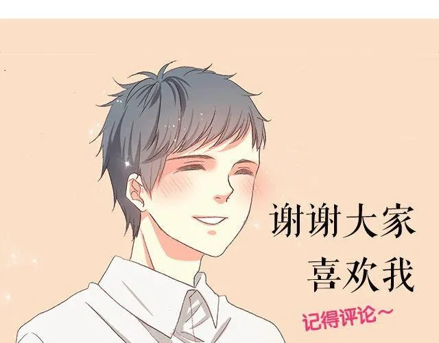 陪你一起度过大雨的人 第51页