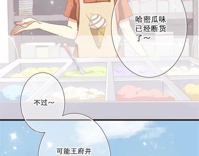雪糕 第6页