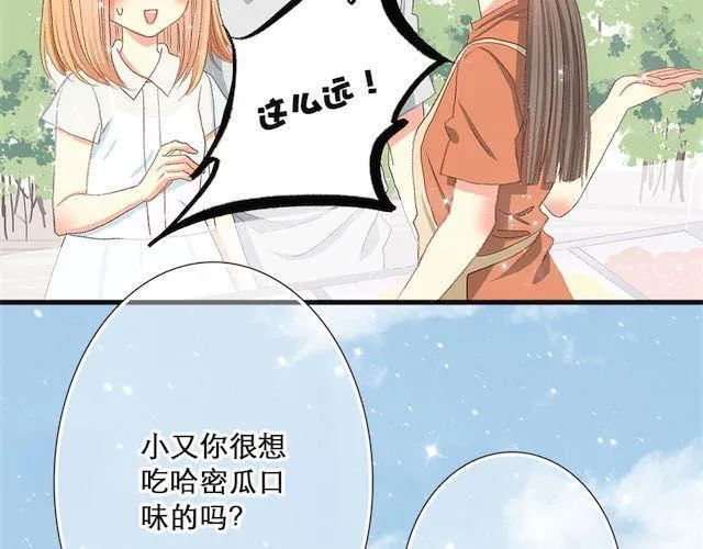 雪糕 第8页