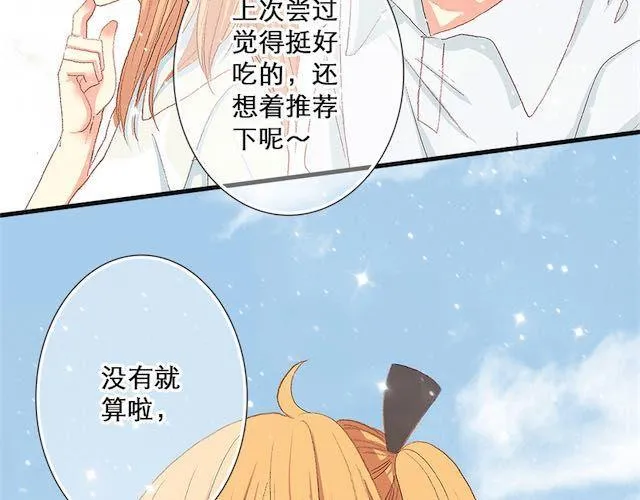 雪糕 第10页
