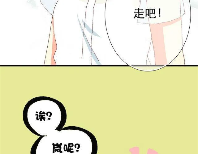 雪糕 第12页
