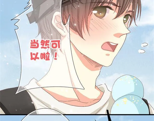 雪糕 第28页