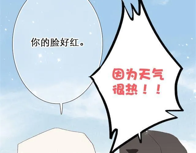 雪糕 第29页