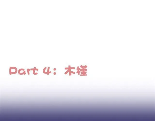 雪糕 第33页