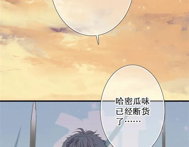 雪糕 第37页