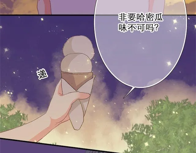 雪糕 第41页