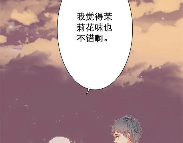 雪糕 第44页