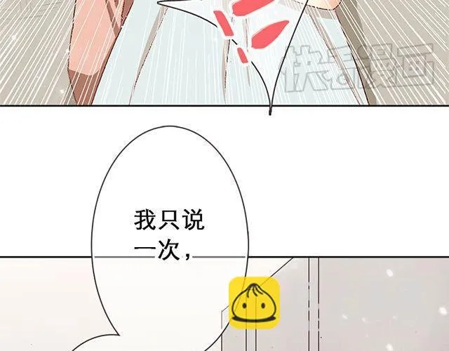 他们告白的时候是这样的 第5页