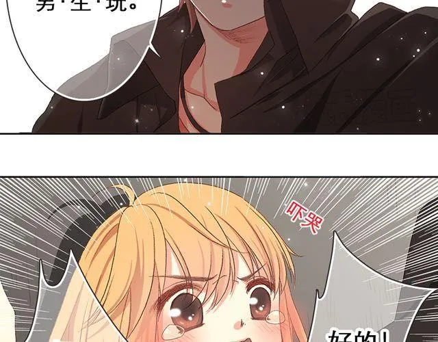 他们告白的时候是这样的 第8页