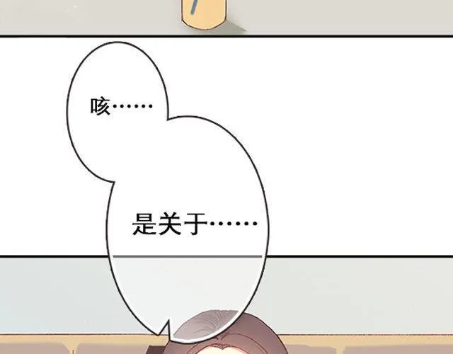 他们告白的时候是这样的 第12页