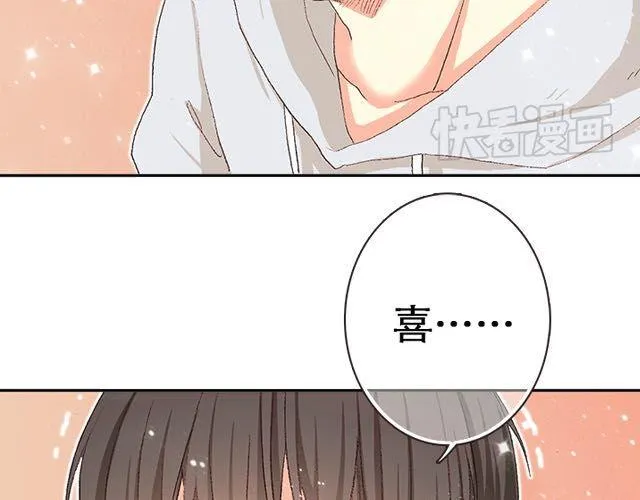 他们告白的时候是这样的 第15页