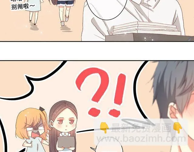 他们告白的时候是这样的 第25页