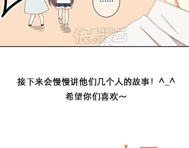 他们告白的时候是这样的 第26页