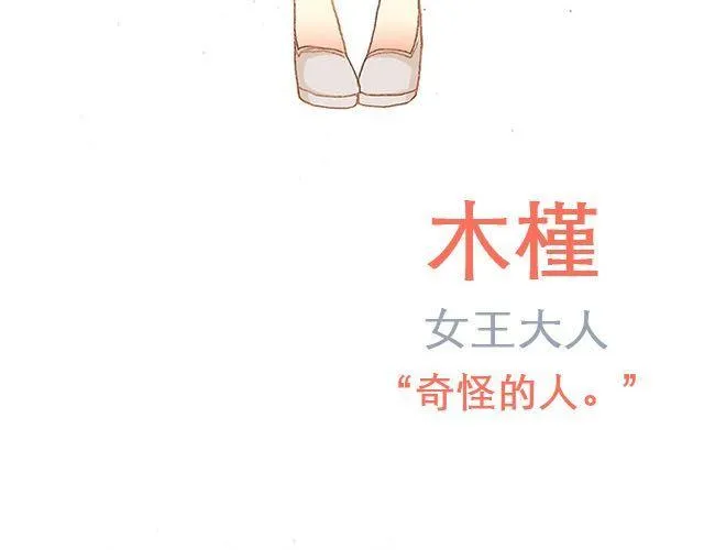 他们告白的时候是这样的 第30页