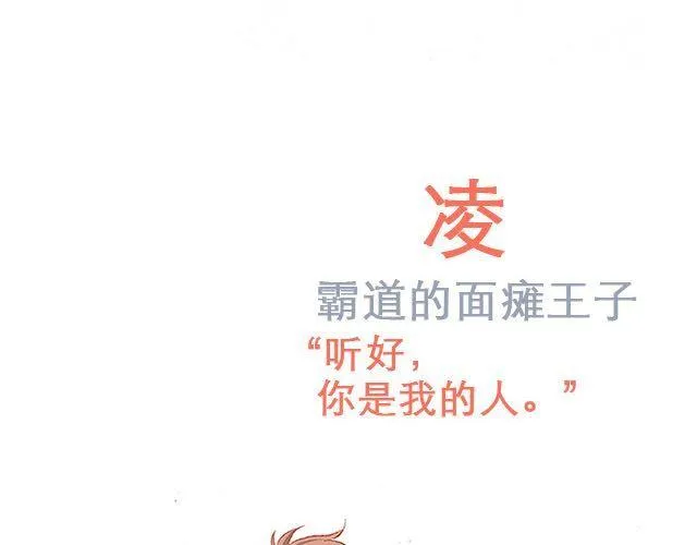 他们告白的时候是这样的 第34页