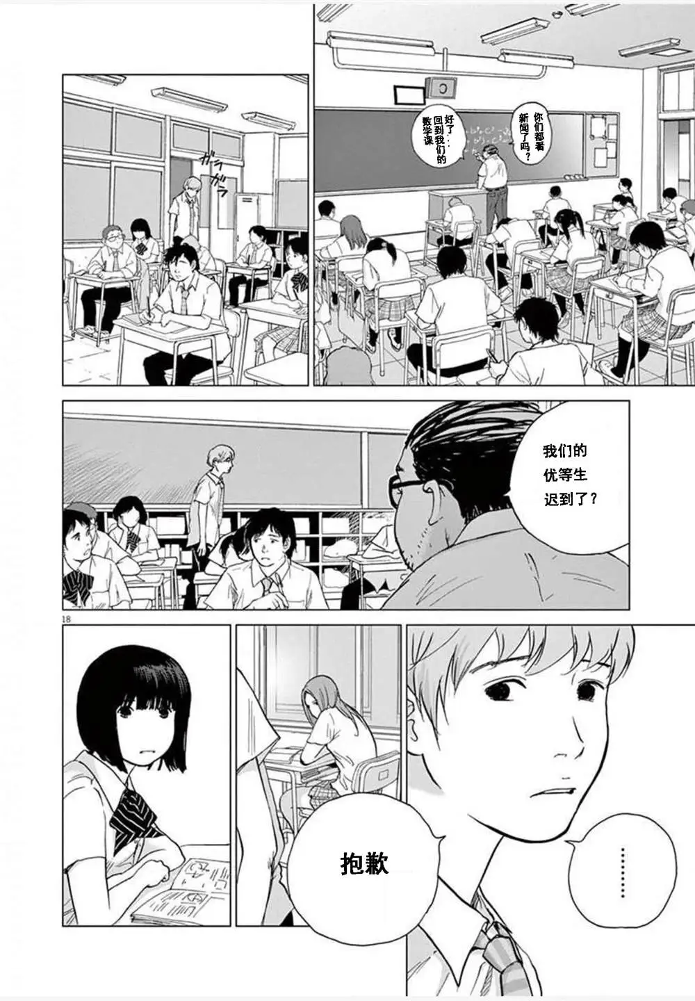 第27话 第18页