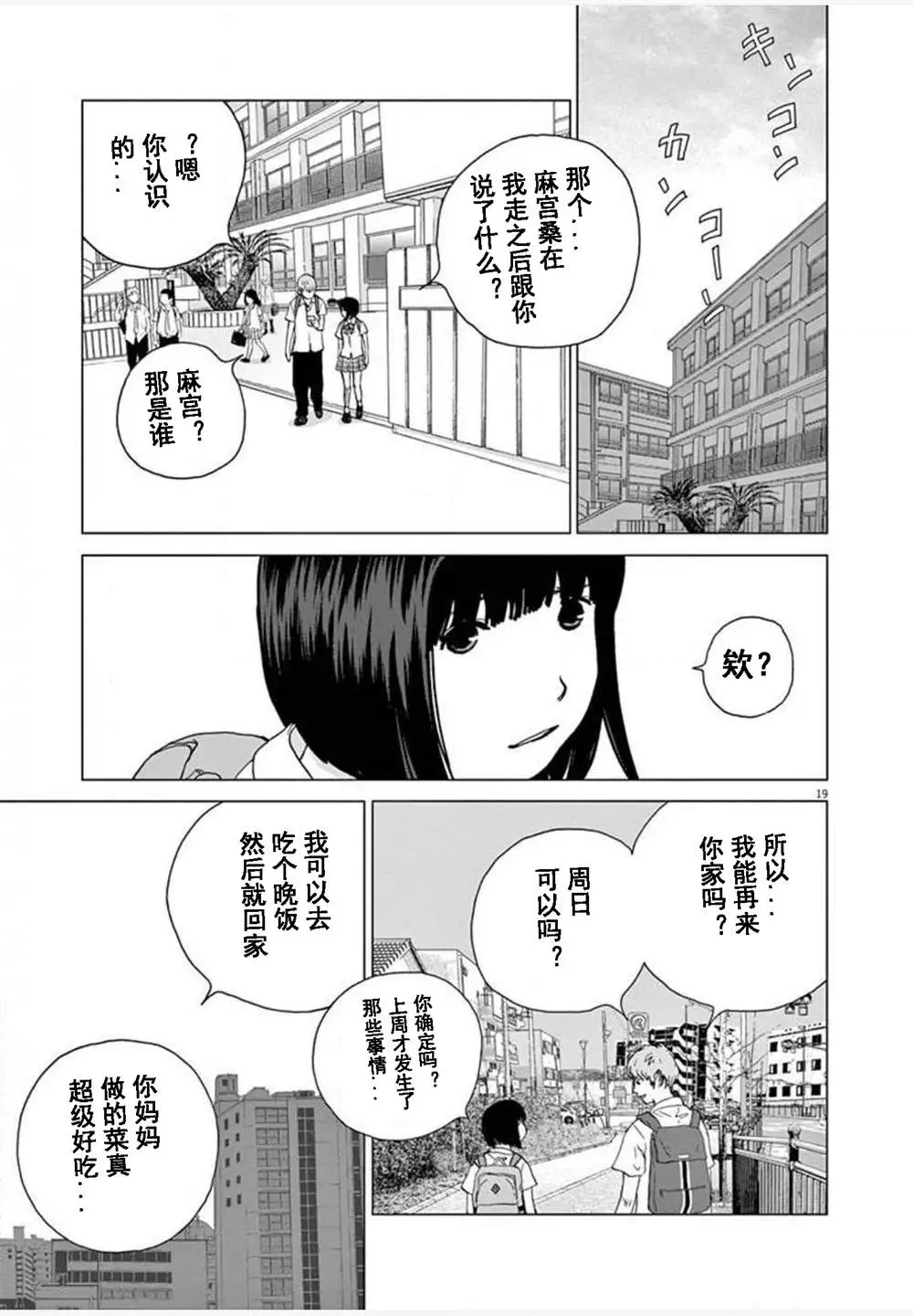 第27话 第19页