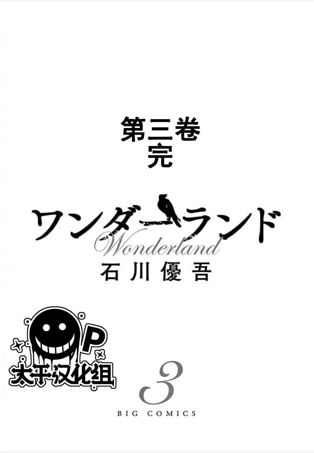 第27话 第23页