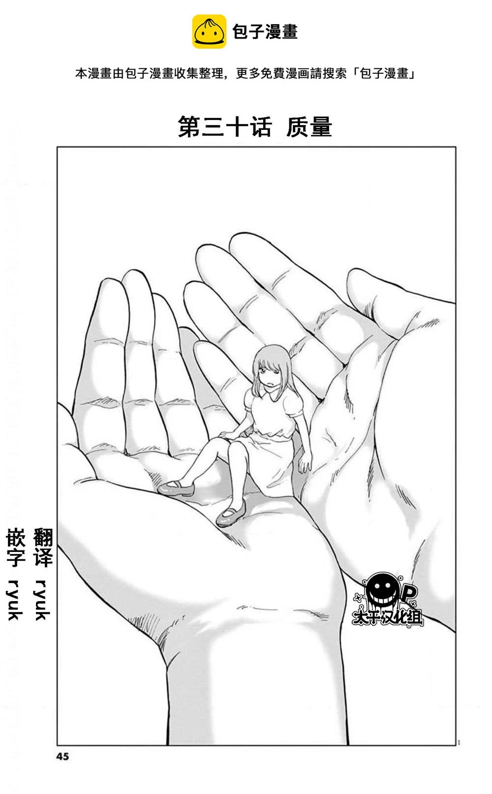 第30话 质量 第1页