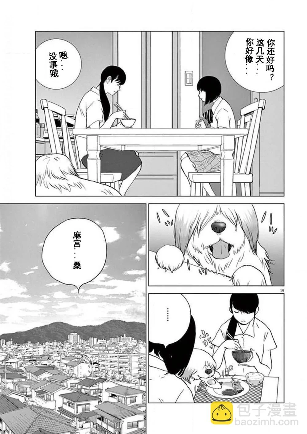 第30话 质量 第19页