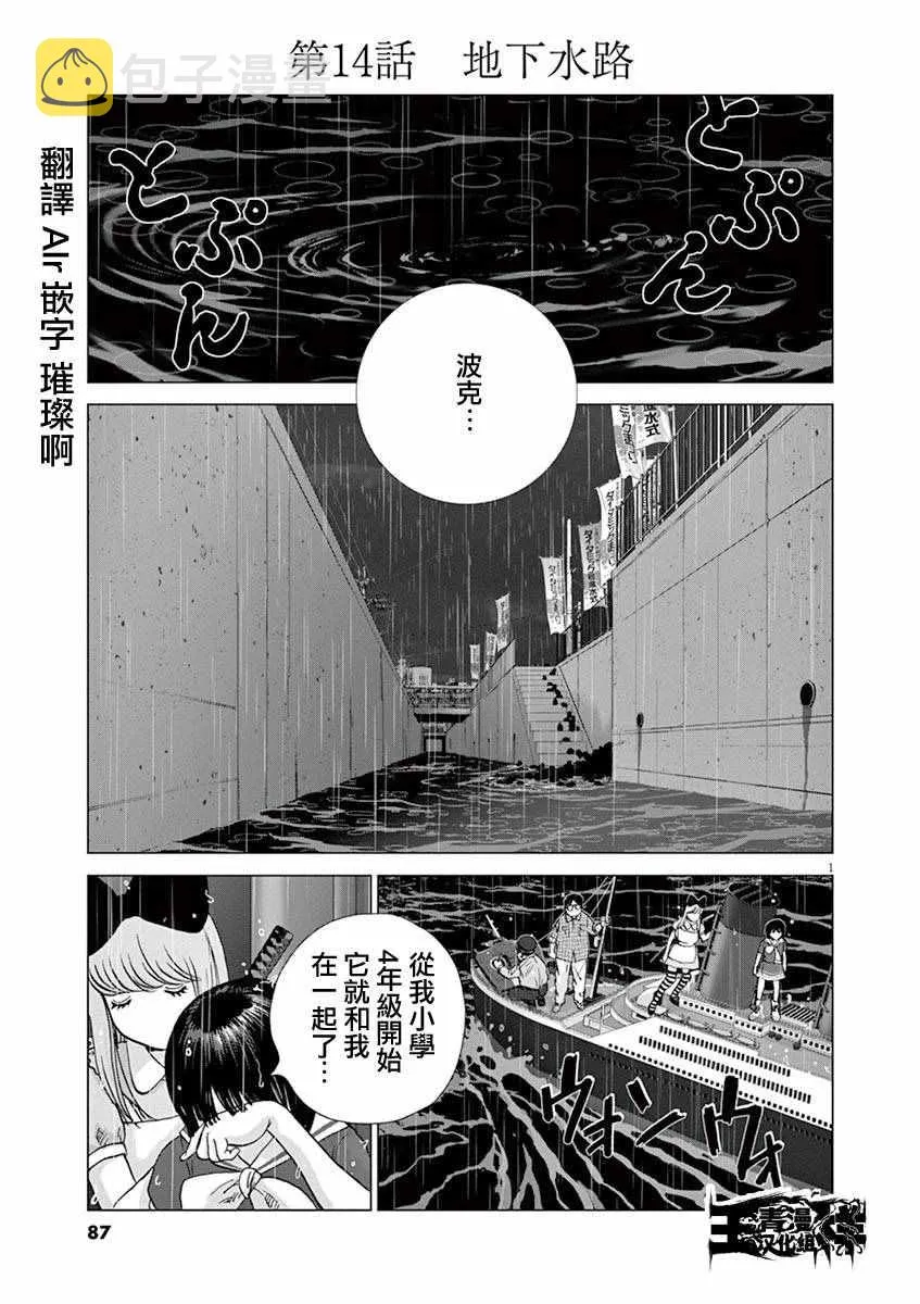 第14话 第1页
