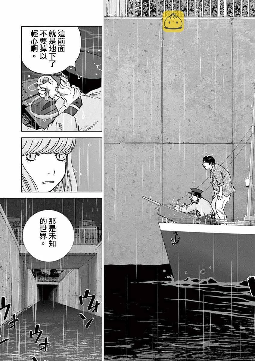 第14话 第3页