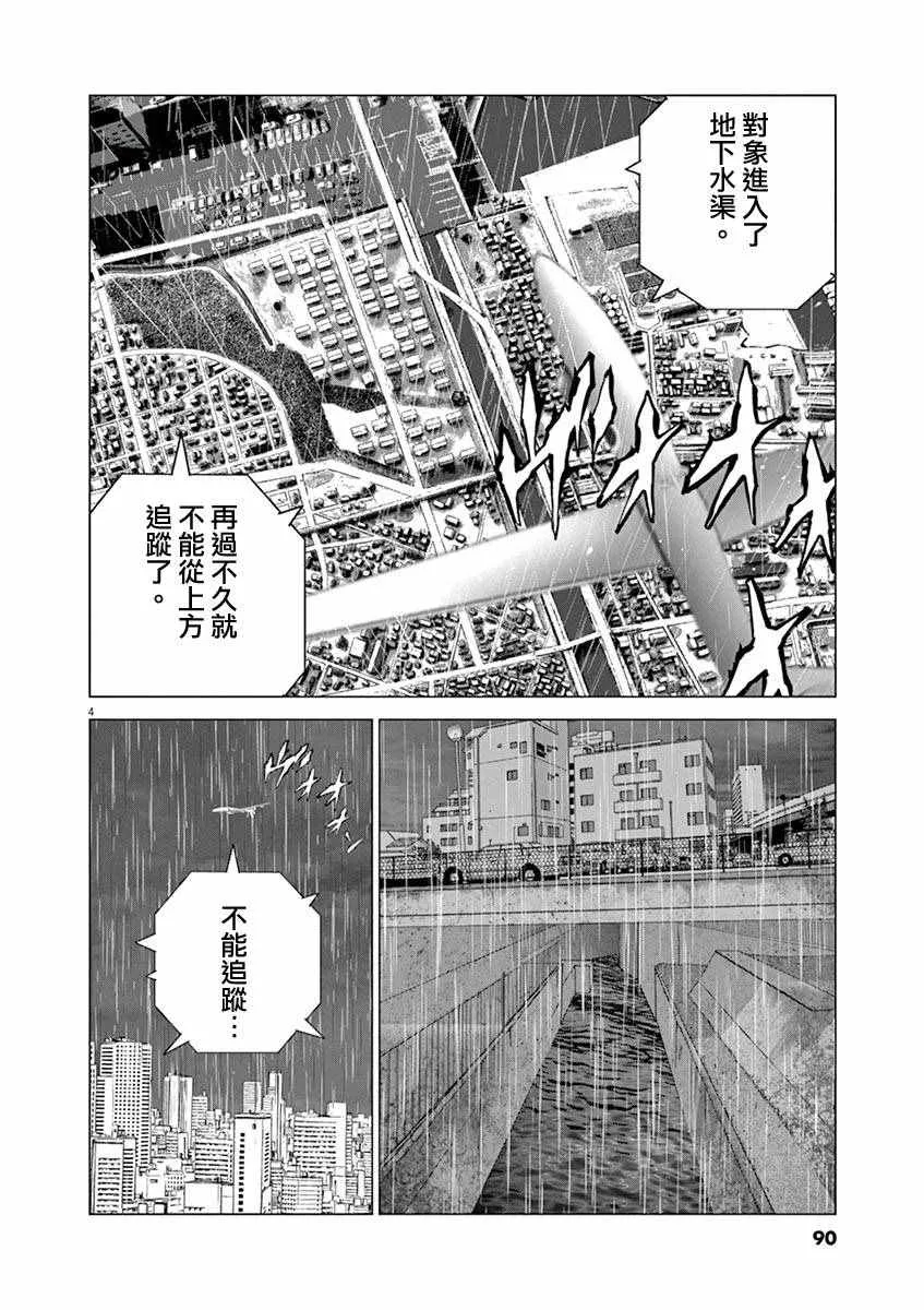 第14话 第4页